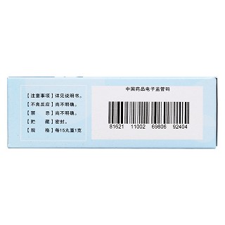 解郁丸(康祺)