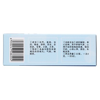 解郁丸(40g/瓶)
