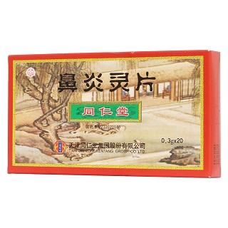 鼻炎灵片(0.3g*20s)