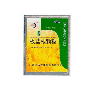 板蓝根颗粒(半宙大康)