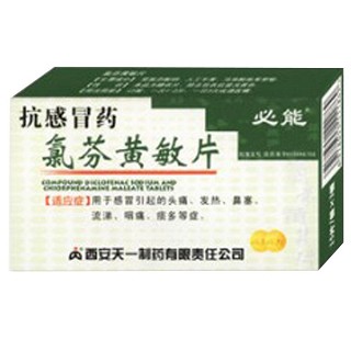 氯芬黄敏片(天一秦昆)
