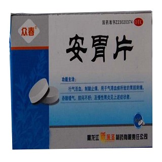 安胃片(新医圣)