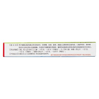 氯雷他定片(百为乐)