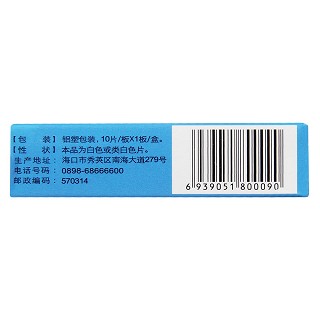 氯雷他定片(10mg*10s)