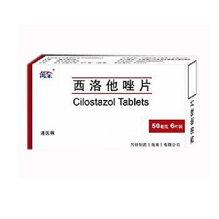 西洛他唑片(万特)