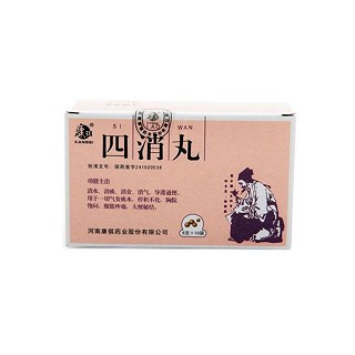四消丸(康祺)