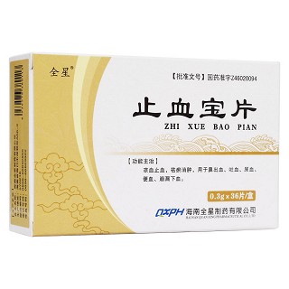 止血宝片(全星)