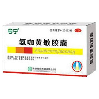 氨咖黄敏胶囊(绿金子)