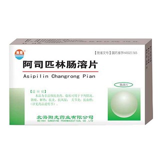 阿司匹林肠溶片(北光)
