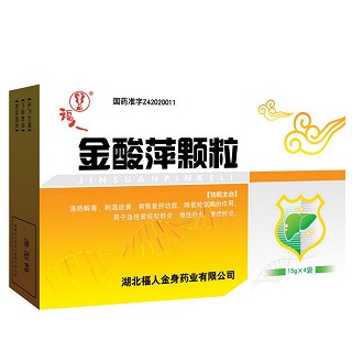 金酸萍颗粒(福人)