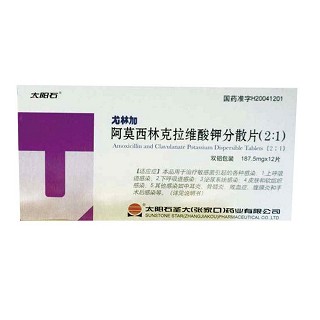 阿莫西林克拉维酸钾分散片(尤林加)