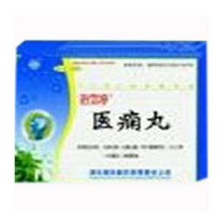 医痫丸(佐今明)