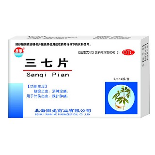 三七片(北光)