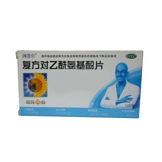 复方对乙酰氨基酚片(得菲尔)