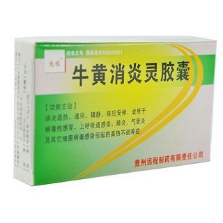 牛黄消炎灵胶囊价格