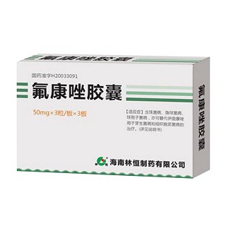 氟康唑胶囊(林恒)