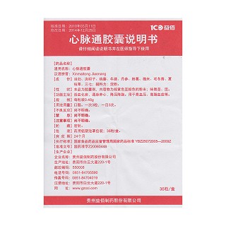 心脉通胶囊功效作用厂家