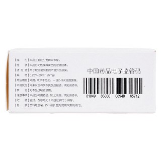阿米卡星洗剂(0.25%*25ml)