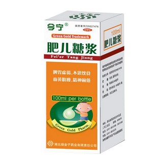 肥儿糖浆(绿金子)