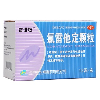 氯雷他定颗粒(雷诺敏)