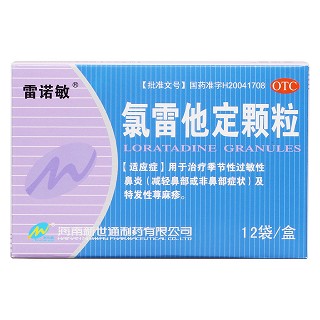 氯雷他定颗粒价格
