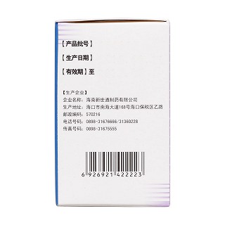 氯雷他定颗粒(12袋)