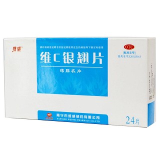 维c银翘片(维威)