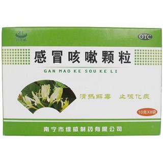 感冒咳嗽颗粒(维威)