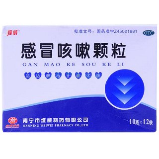 感冒咳嗽颗粒(维威)