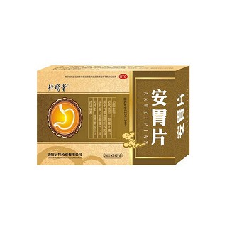 安胃片(珍医堂)