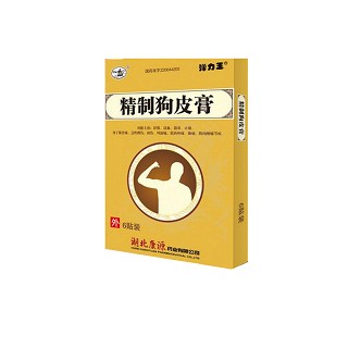 精制狗皮膏(弹力王)