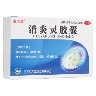 消炎灵胶囊(维威)