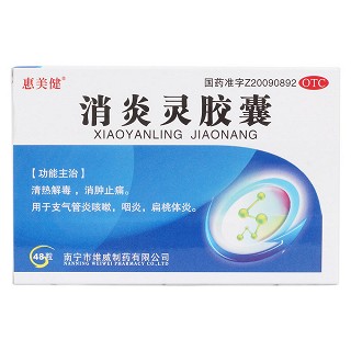 消炎灵胶囊价格