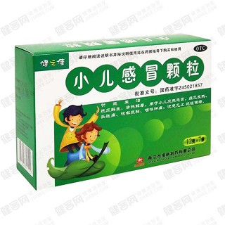 小儿感冒颗粒(维威)