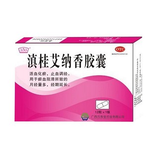 滇桂艾纳香胶囊(万寿堂)