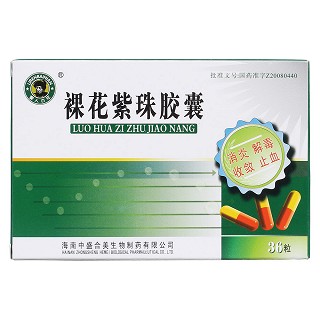 裸花紫珠胶囊价格