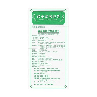 裸花紫珠胶囊(0.3g*36粒/盒)