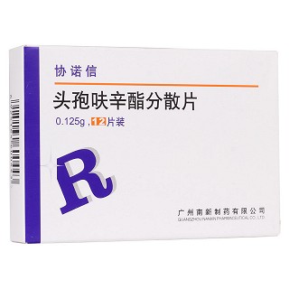 头孢呋辛酯分散片(协诺信)