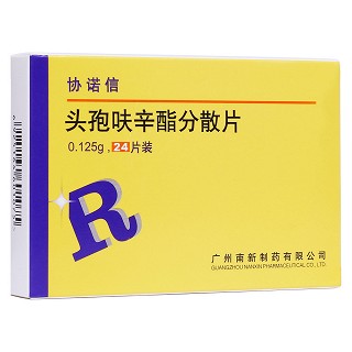 头孢呋辛酯分散片(协诺信)