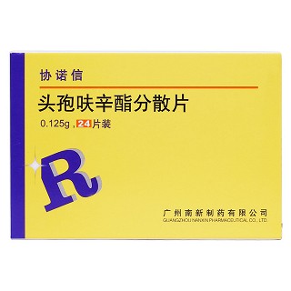 头孢呋辛酯分散片价格