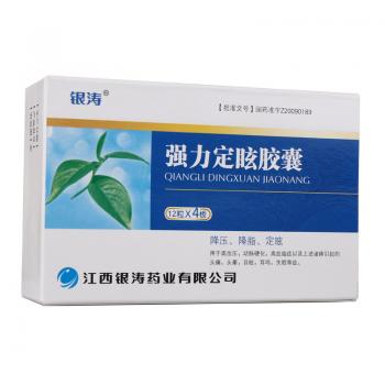 强力定眩胶囊(银涛)