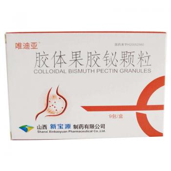 胶体果胶铋颗粒(唯迪亚)