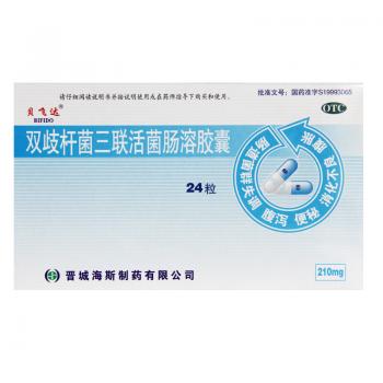 双歧杆菌三联活菌肠溶胶囊(贝飞达)