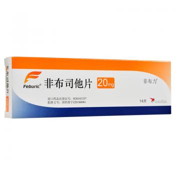 非布司他片(菲布力)