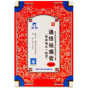 通络祛痛膏(羚锐)