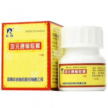 培元通脑胶囊 