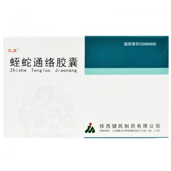 蛭蛇通络胶囊(久正)