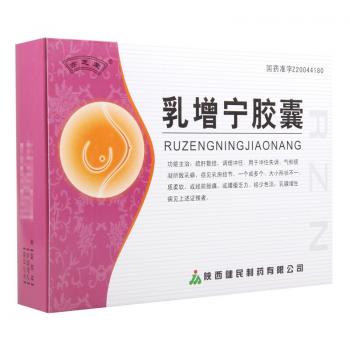 乳增宁胶囊(亦芝堂)