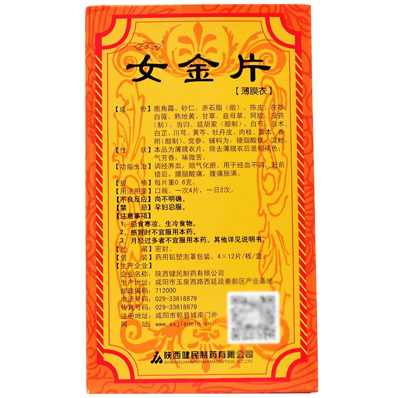 女金片价格