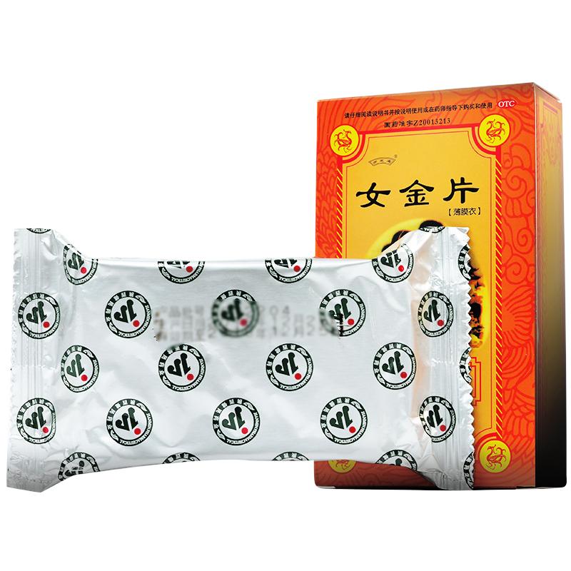 女金片(亦芝堂)